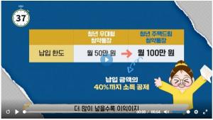 [생활뉴스] '청년주택드림청약통장' 21일부터 접수 중