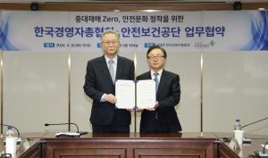 [산업안전 뉴스] 안전문화 정착위해 안전보건공단-한국경영자총협회 합심