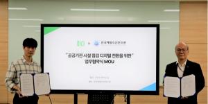 [아웃소싱뉴스] 한국해양수산연수원, 시설 점검 디지털 전환 솔루션 하다(HADA) 도입